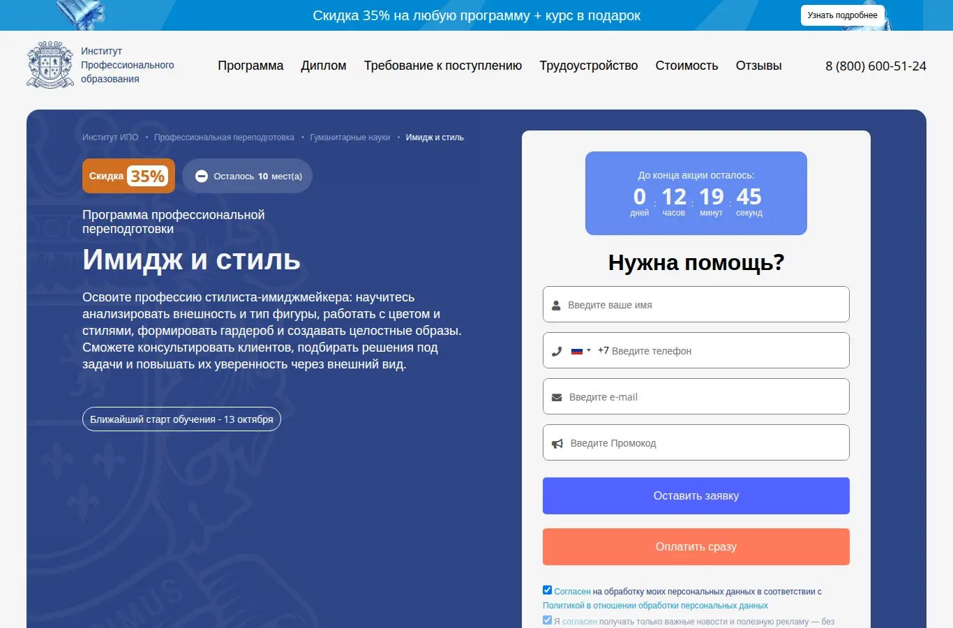 Имидж и стиль