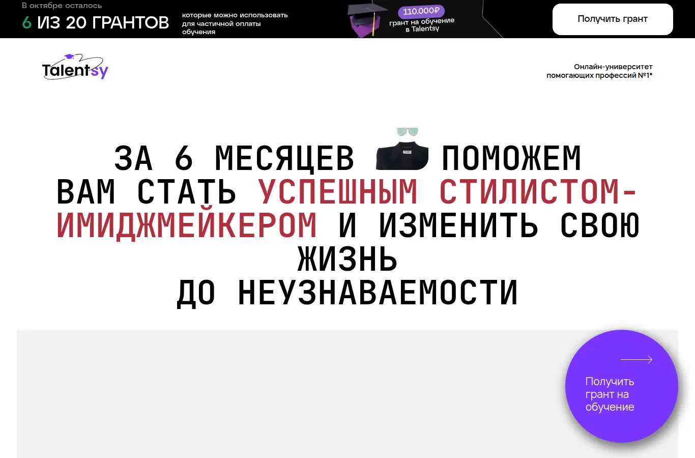 Стилист-имиджмейкер
