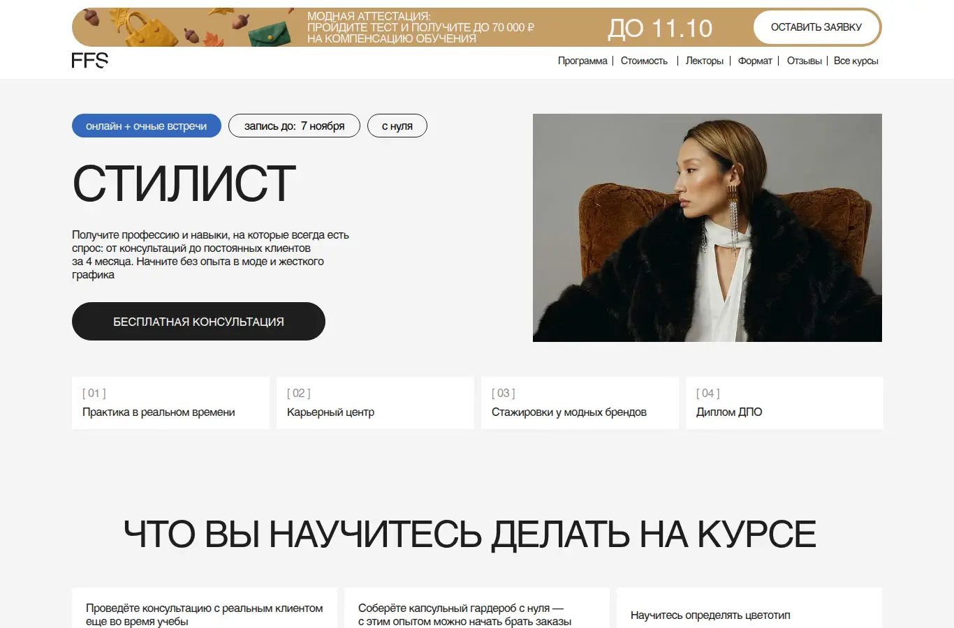 Стилист